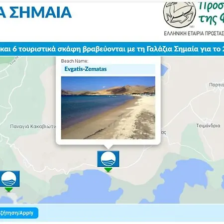Evgatisbeach Loyskoy 1 * Thanos
